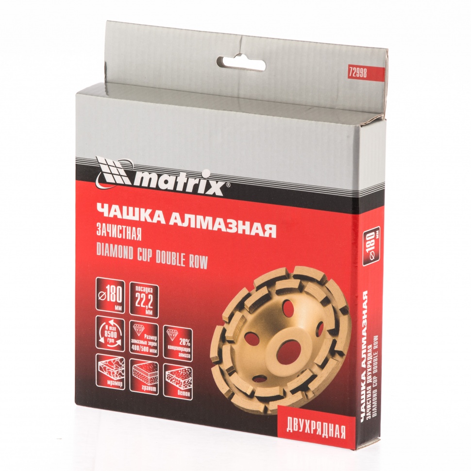 Чашка алмазная зачистная, 180 мм, Двухрядная// Matrix Чашка алмазная зачистная, 180 мм, Двухрядная// Matrix