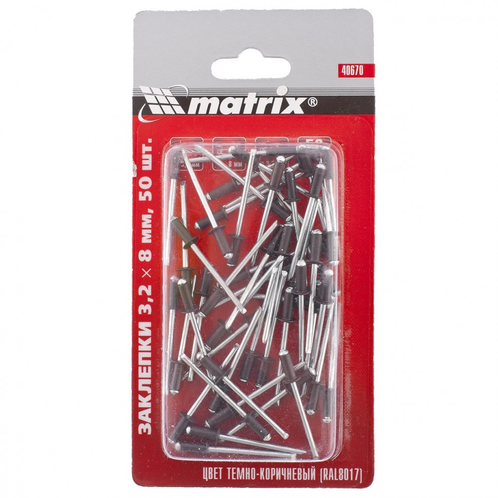 Заклепки 3,2 х 8 мм RAL 8017 (темно-коричневый), 50 шт.// Matrix Заклепки 3,2 х 8 мм RAL 8017 (темно-коричневый), 50 шт.// Matrix