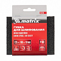 Губка для шлифования, 125 х 100 х 10 мм, мягкая, P 80// Matrix Губка для шлифования, 125 х 100 х 10 мм, мягкая, P 80// Matrix
