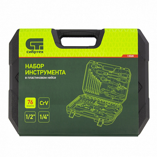 Набор инструментов, 1/2", 1/4", CrV, пластиковый кейс 76 предм.//Сибртех Набор инструментов, 1/2", 1/4", CrV, пластиковый кейс 76 предм.//Сибртех