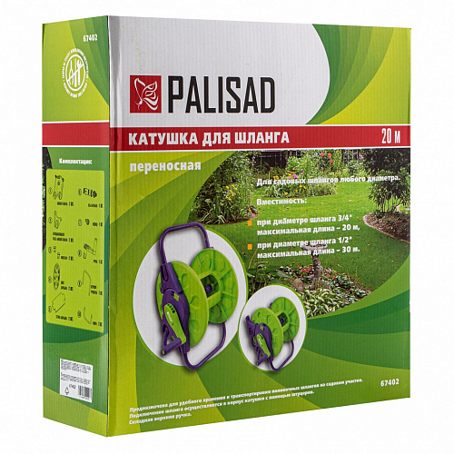 Катушка для шланга, 20 м// Palisad Катушка для шланга, 20 м// Palisad