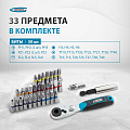 Набор бит, 1/4", магнитный адаптер, сталь S2 пластиковый кейс, 33 предм.// Gross Набор бит, 1/4", магнитный адаптер, сталь S2 пластиковый кейс, 33 предм.// Gross