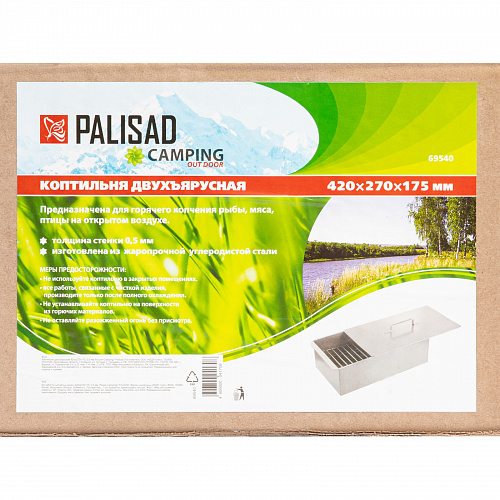 Коптильня двухъярусная 420x270x175 мм, 0,5 мм Россия Camping// Palisad Коптильня двухъярусная 420x270x175 мм, 0,5 мм Россия Camping// Palisad