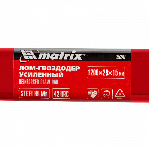 Лом-гвоздодер усиленный, 1200х29х15 мм// Matrix Лом-гвоздодер усиленный, 1200х29х15 мм// Matrix