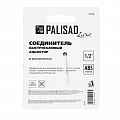 Соединитель быстросъемный 1/2", аквастоп, двухкомпонентный, LUXE// Palisad Соединитель быстросъемный 1/2", аквастоп, двухкомпонентный, LUXE// Palisad