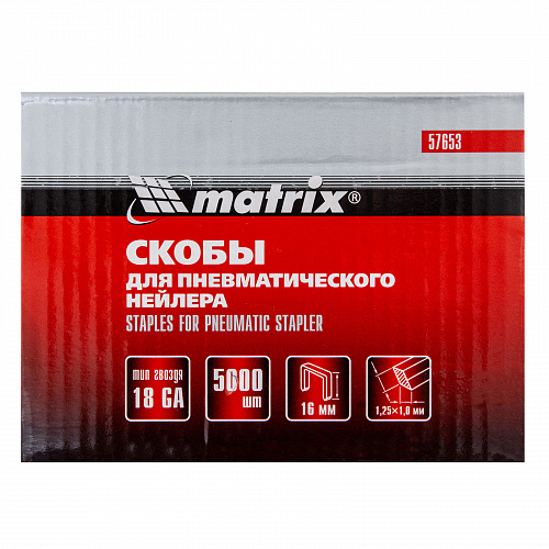 Скобы 18GA для пнев. степлера 1,25х1,0мм длина 16 мм ширина 5,7 мм, 5000 шт// Matrix Скобы 18GA для пнев. степлера 1,25х1,0мм длина 16 мм ширина 5,7 мм, 5000 шт// Matrix