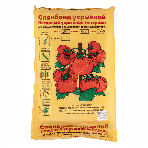 Укрывной материал, спанбонд, СУФ, 2,1х10м, 60г/м2, белый, хозяйственный// Россия Укрывной материал, спанбонд, СУФ, 2,1х10м, 60г/м2, белый, хозяйственный// Россия