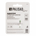 Адаптер штуцерный для без резьбовых кранов до 1/2", LUXE// Palisad Адаптер штуцерный для без резьбовых кранов до 1/2", LUXE// Palisad