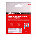 Алмазный гибкий шлифовальный круг, 100 мм, P 200, сухое шлифование, 5шт.// Matrix Алмазный гибкий шлифовальный круг, 100 мм, P 200, сухое шлифование, 5шт.// Matrix
