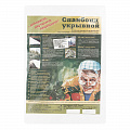 Укрывной материал, спанбонд, СУФ, 2,1х10м, 60г/м2, белый, аграрный// Россия Укрывной материал, спанбонд, СУФ, 2,1х10м, 60г/м2, белый, аграрный// Россия