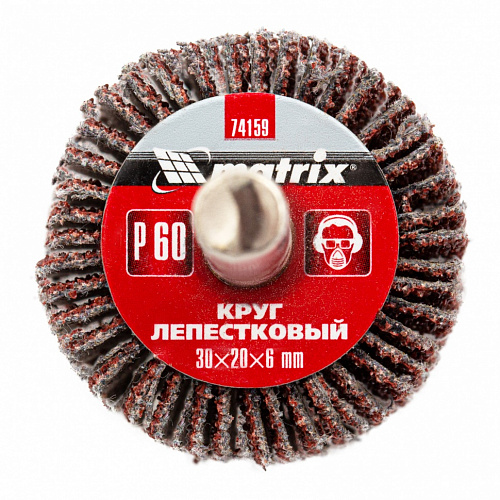 Круг лепестковый для дрели, 30 х 20 х 6 мм, P 60// Matrix Круг лепестковый для дрели, 30 х 20 х 6 мм, P 60// Matrix
