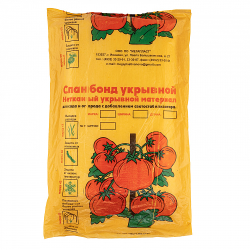 Укрывной материал, спанбонд, СУФ, 2,1х10м, 42г/м2, белый, хозяйственный// Россия Укрывной материал, спанбонд, СУФ, 2,1х10м, 42г/м2, белый, хозяйственный// Россия