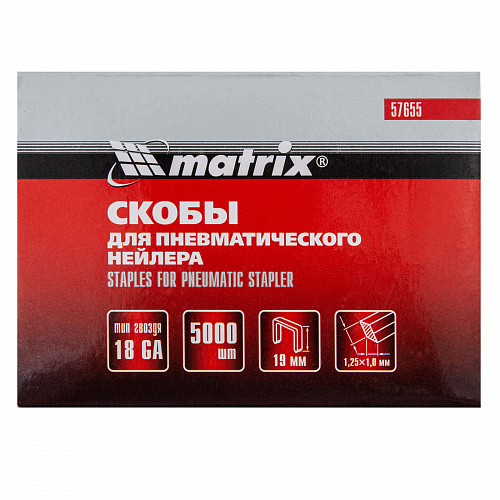 Скобы 18GA для пнев. степлера 1,25х1,0мм длина 19 мм ширина 5,7 мм, 5000 шт// Matrix Скобы 18GA для пнев. степлера 1,25х1,0мм длина 19 мм ширина 5,7 мм, 5000 шт// Matrix