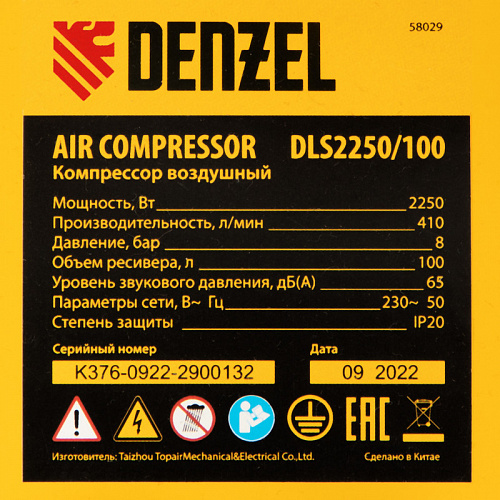Компрессор безмаслянный малошумный DLS 2250/100, 2250 Вт, 3х750, 100 л, 410 л/мин блок упр// Denzel Компрессор безмаслянный малошумный DLS 2250/100, 2250 Вт, 3х750, 100 л, 410 л/мин блок упр// Denzel