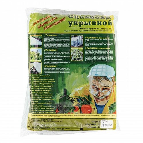 Геотекстиль садовый, спанбонд, СУФ, 3,2х10м, 60г/м2, черный// Россия Геотекстиль садовый, спанбонд, СУФ, 3,2х10м, 60г/м2, черный// Россия