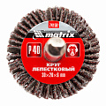 Круг лепестковый для дрели, 30 х 20 х 6 мм, P 40// Matrix Круг лепестковый для дрели, 30 х 20 х 6 мм, P 40// Matrix