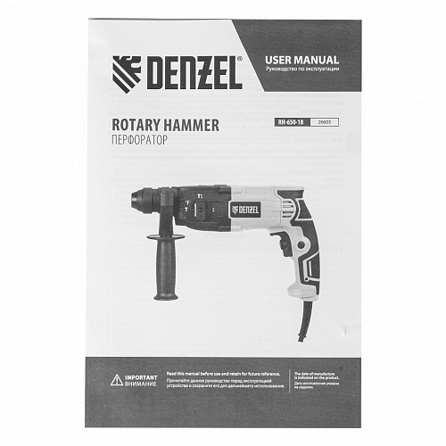 Перфоратор электрический RH-650-18, SDS-plus, 650 Вт, 2,0 Дж, 3 плюс 1 реж.// Denzel Перфоратор электрический RH-650-18, SDS-plus, 650 Вт, 2,0 Дж, 3 плюс 1 реж.// Denzel