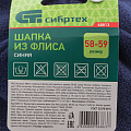 Шапка из флиса для взрослых, размер: 58-59, синяя, Россия// Сибртех Шапка из флиса для взрослых, размер: 58-59, синяя, Россия// Сибртех
