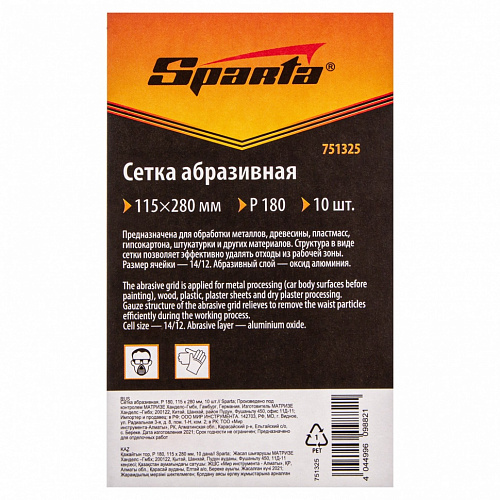 Сетка абразивная, P 180, 115 х 280 мм, 10 шт.// Sparta Сетка абразивная, P 180, 115 х 280 мм, 10 шт.// Sparta
