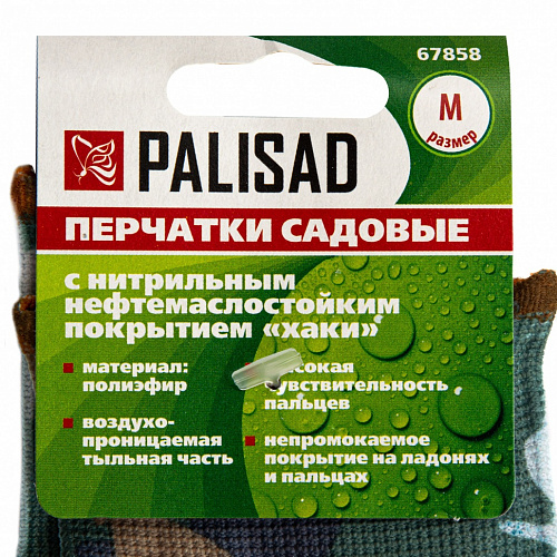 Перчатки садовые из полиэстера с нитрильным обливом, хаки, М// Palisad Перчатки садовые из полиэстера с нитрильным обливом, хаки, М// Palisad
