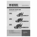 Пила цепная бензиновая DGS-4516, шина 40 см, 45см3, 3,0 л.с., шаг 3/8, паз 1,3 мм, 57 зв// Denzel Пила цепная бензиновая DGS-4516, шина 40 см, 45см3, 3,0 л.с., шаг 3/8, паз 1,3 мм, 57 зв// Denzel