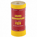 Шкурка на бумажной основе,LP41C,зерн.Р320, мини-рулон(бобина шлифовальная)115мм х 5м (БАЗ)// Россия Шкурка на бумажной основе,LP41C,зерн.Р320, мини-рулон(бобина шлифовальная)115мм х 5м (БАЗ)// Россия