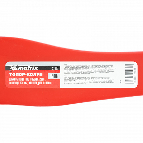 Топор-колун с клиновидным полотном 1500 г, фибергласовое двухкомпонентное топорище 430 мм// Matrix Топор-колун с клиновидным полотном 1500 г, фибергласовое двухкомпонентное топорище 430 мм// Matrix