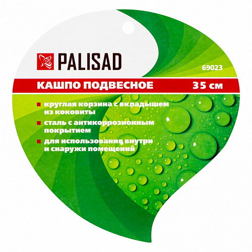 Кашпо подвесное с вкладышем из коковиты, полукруглое, диаметр 35 см// Palisad Кашпо подвесное с вкладышем из коковиты, полукруглое, диаметр 35 см// Palisad