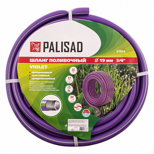 Шланг поливочный армированный 3 слойный, серия Violet, 3/4", 25 м// Palisad Шланг поливочный армированный 3 слойный, серия Violet, 3/4", 25 м// Palisad